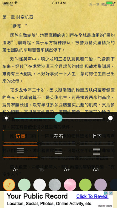 黄易全集 screenshot 4