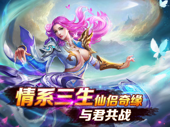 仙侠传传奇 for 仙侠手游 screenshot 10