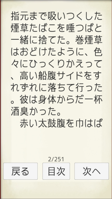 MasterPiece Kobayashi Takiji Selection Vol.1 screenshot 4