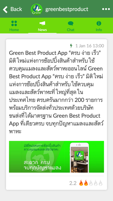 Green Best Product screenshot 2