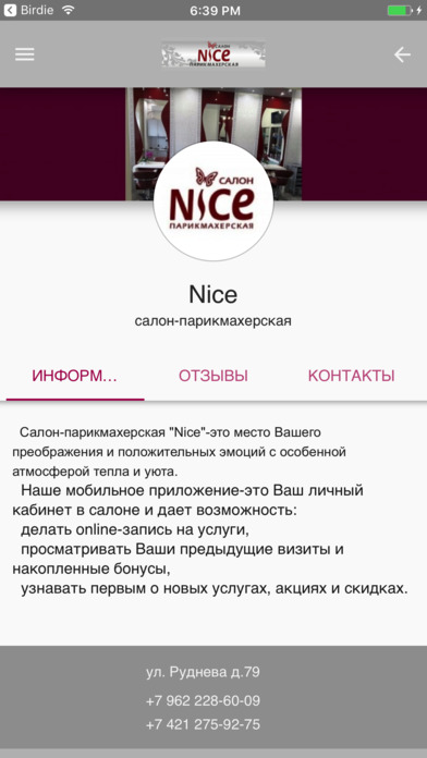 Салон-парикмахерская "Nice" screenshot 4