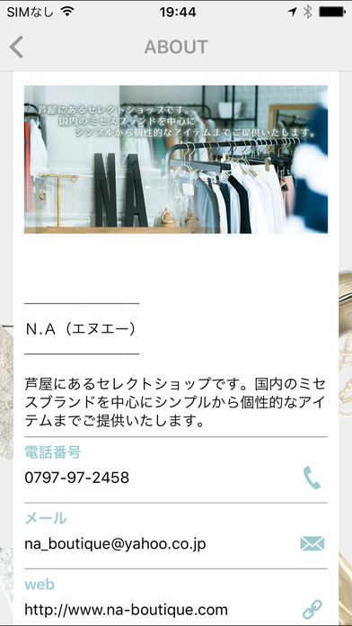 ミセスコーデなら大人レディースファッション＆小物通販のN.A screenshot 2