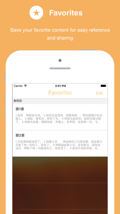Chinese Bible screenshot 2