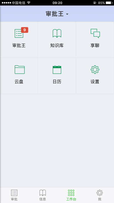 河北港口集团OA screenshot 2