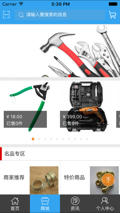 中国五金制品网.. screenshot 2