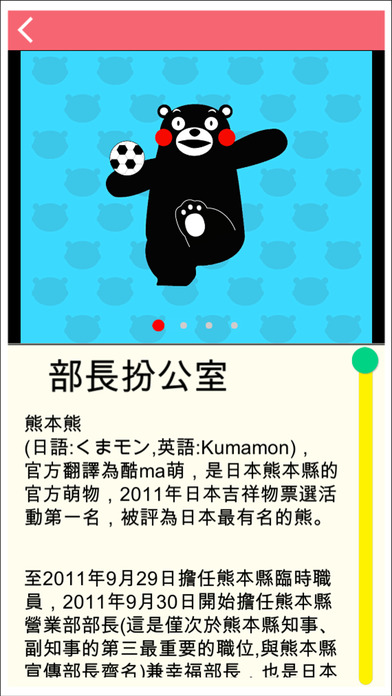 Finding Kumamon screenshot 2