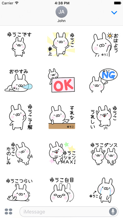 YUKO Stickers screenshot 2