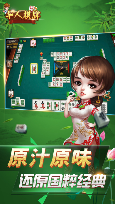 华人Poker screenshot 2