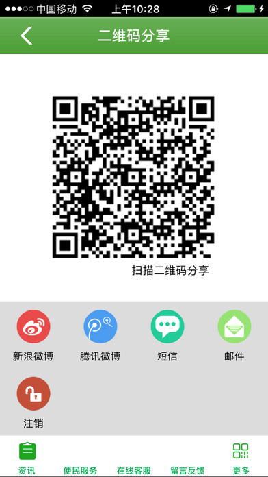 四川家政服务 screenshot 4