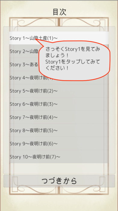 MasterPiece Shimazaki Toson Selection Vol.1 screenshot 2