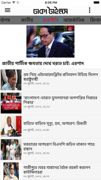 Dhaka Times screenshot 3
