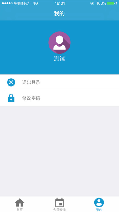美通财富中心 screenshot 3