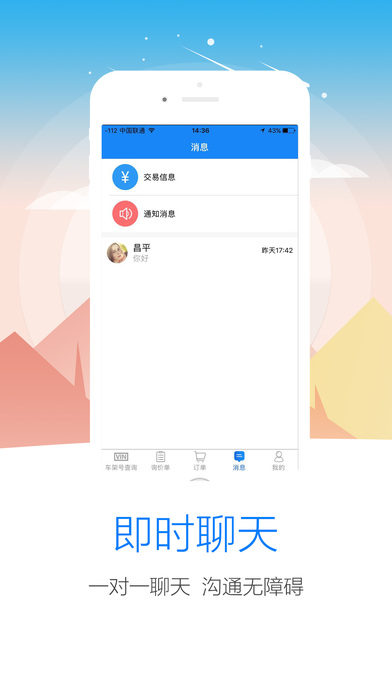 简配-配件商端 screenshot 4
