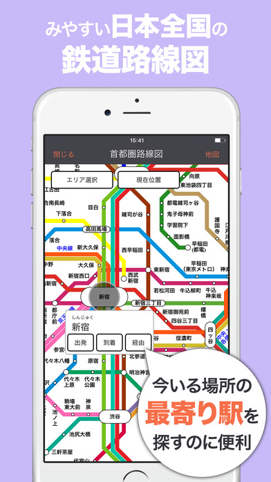 iPhone Screenshot 4