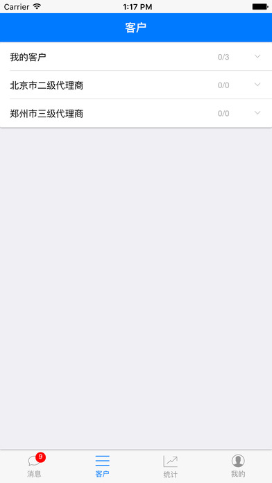 华码净水平台 screenshot 4