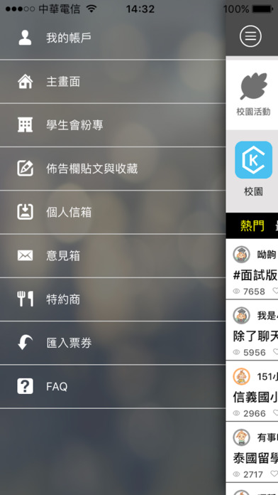 CK_GoGo購 screenshot 2