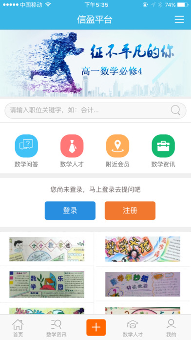 信盈平台 screenshot 2