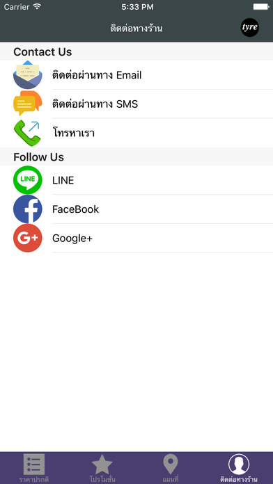 iPhone Screenshot 1