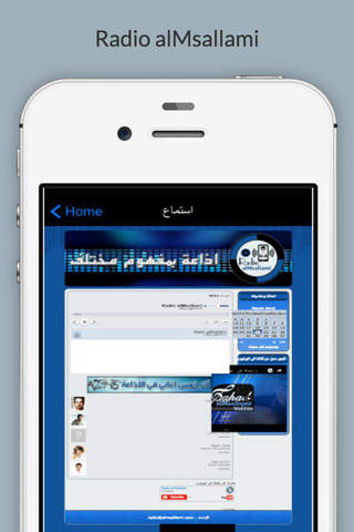 Radio alMsallami screenshot 2