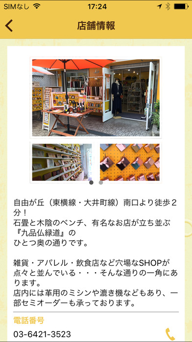 革財布・パスケースなど小物と雑貨のお店【C×Clabo】 screenshot 2