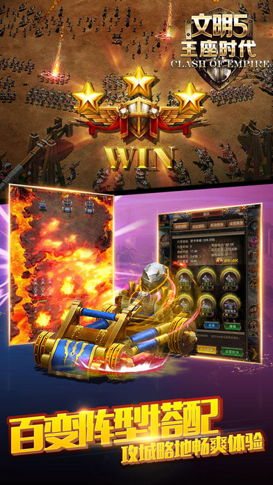 文明5·时代复兴 - 帝国战争策略游戏 screenshot 3