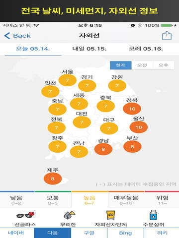 실시간 이슈와 검색어 그리고 날씨 Lite screenshot 4