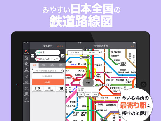 iPad Screenshot 4
