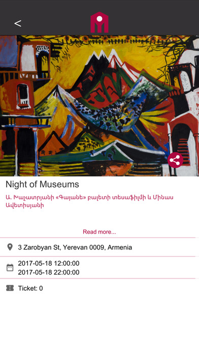 Yerevan Museums screenshot 3