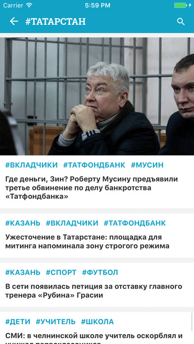 R16.RU - Новости Татарстана screenshot 2