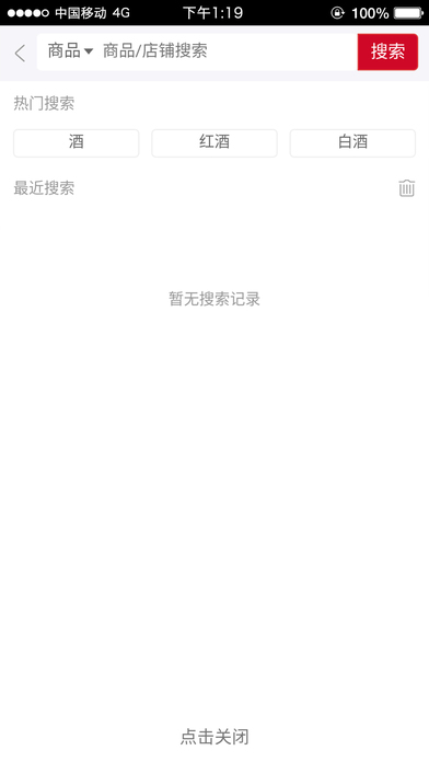 中国南昌电商城 screenshot 2