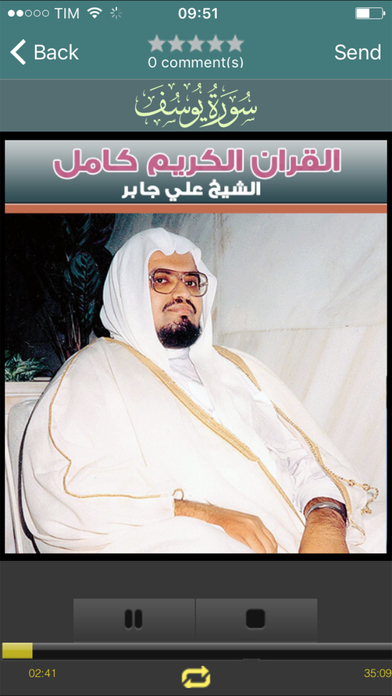 الشيخ علي جابر - القران الكريم كامل screenshot 2
