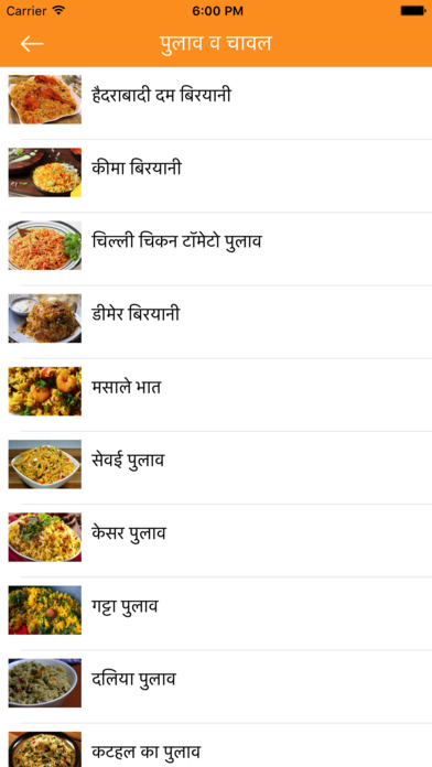 Food Recipes in Hindi New screenshot 3