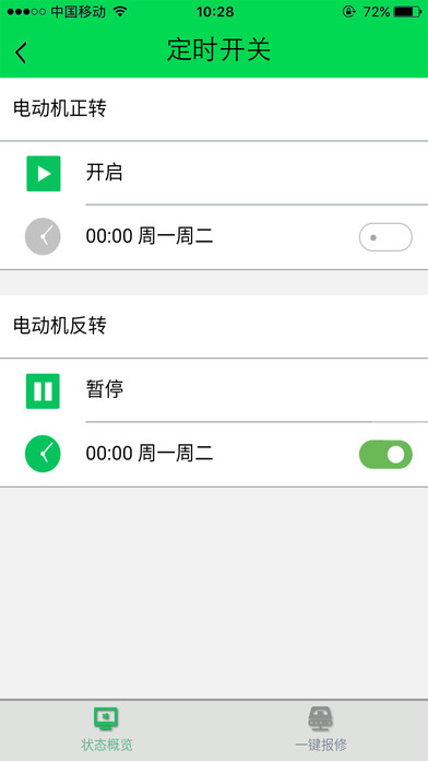 阳浦客户端 screenshot 4