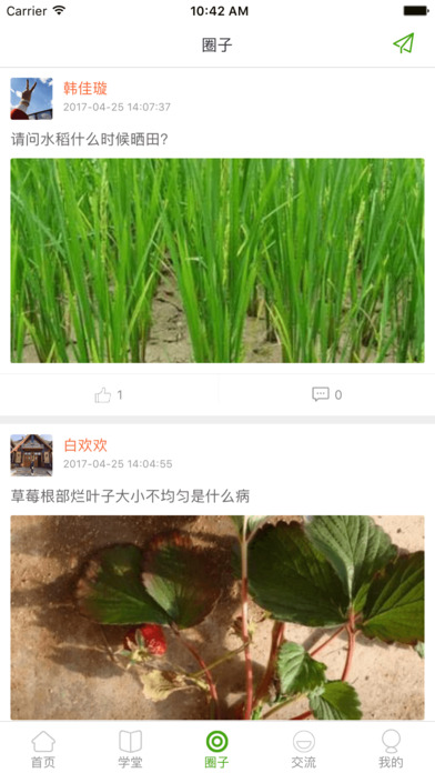 易村 screenshot 4