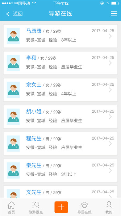 昌盛国际 screenshot 4