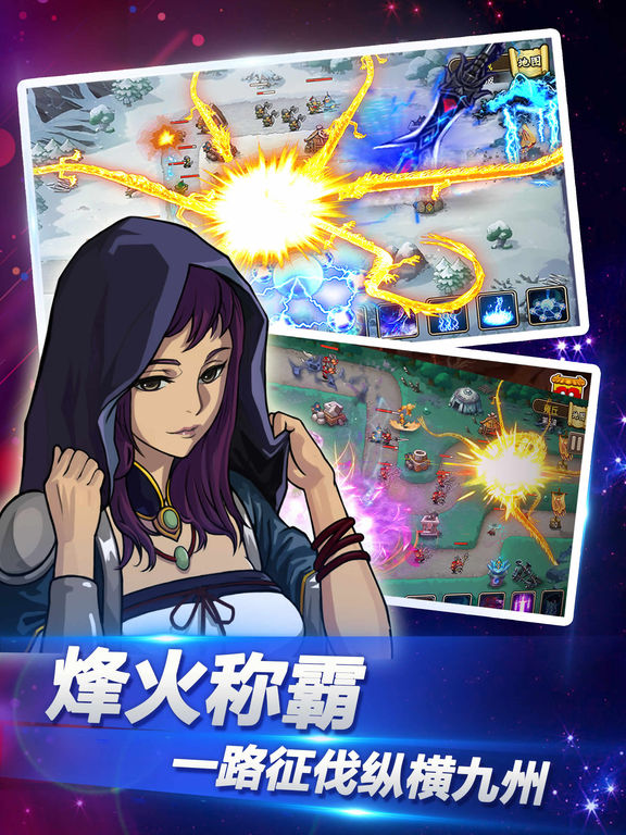 塔王之王-兵来将挡 screenshot 10