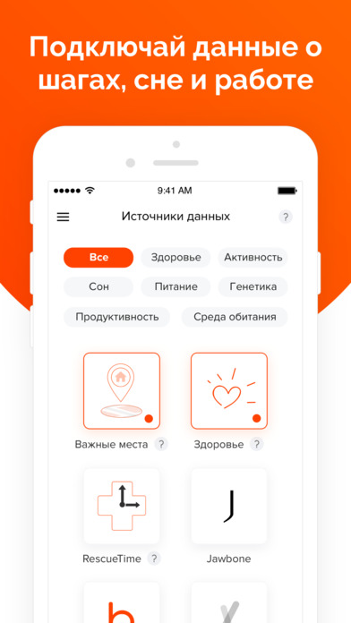 Снимок экрана iPhone 2