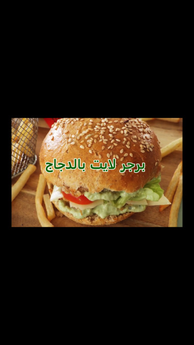 المطبخ العربي screenshot 2