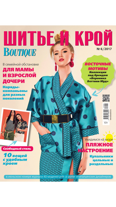 Вышивка крестом: схемы и наборы для вышивки крестом Опоясывающий лишай Лечение народными
