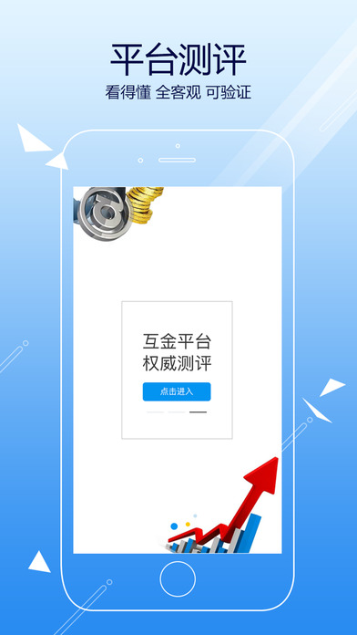 金融服务平台app screenshot 4