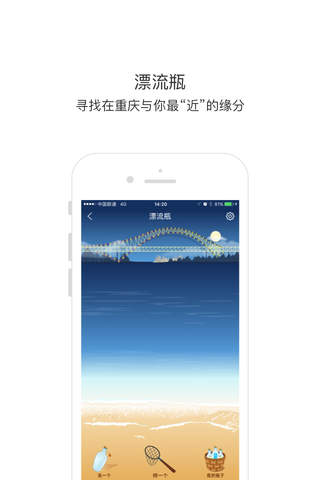 嘿快-轨道WiFi专用APP screenshot 4