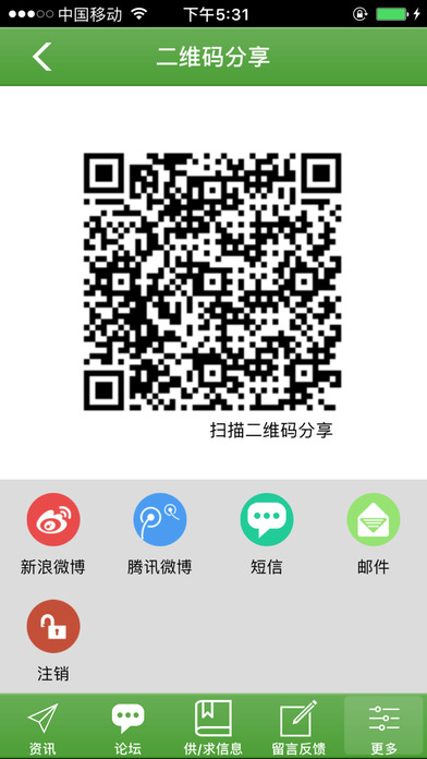 中国美容养生网 screenshot 4