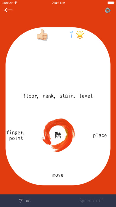 Study Kanji screenshot 4