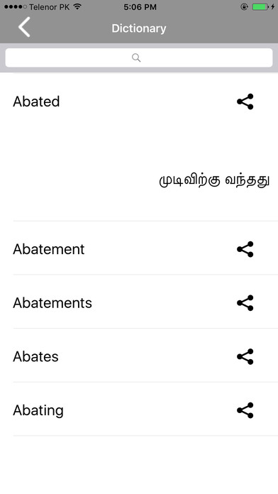 Tamil English Dictionary screenshot 3
