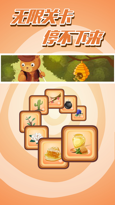 Bear Find Honey - Memory Challenge screenshot 2