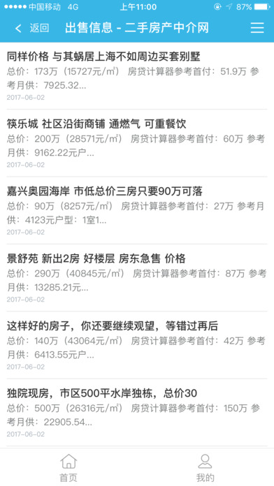 亿彩平台 screenshot 3