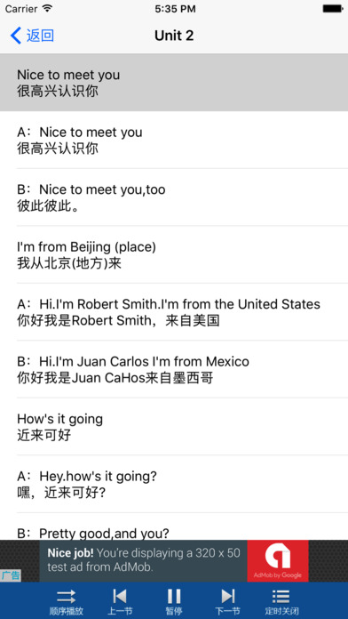 初级英语-零基础-基本口语对话 screenshot 2
