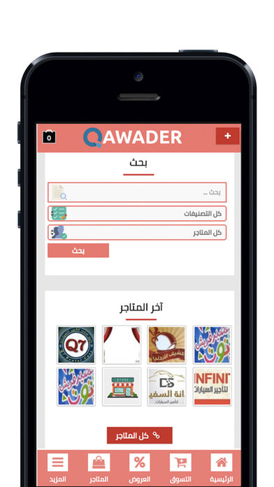 Qawader كوادر screenshot 3