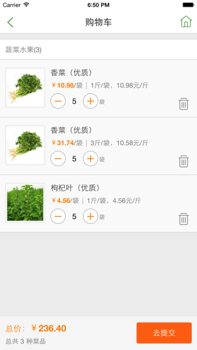小马哥送菜 screenshot 4