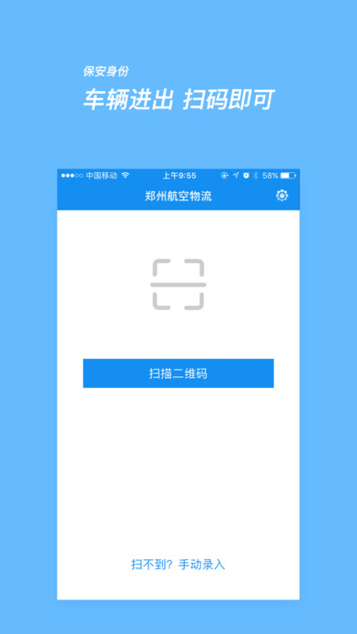 郑州航空物流 screenshot 4